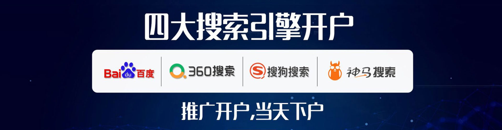越秀sem外包